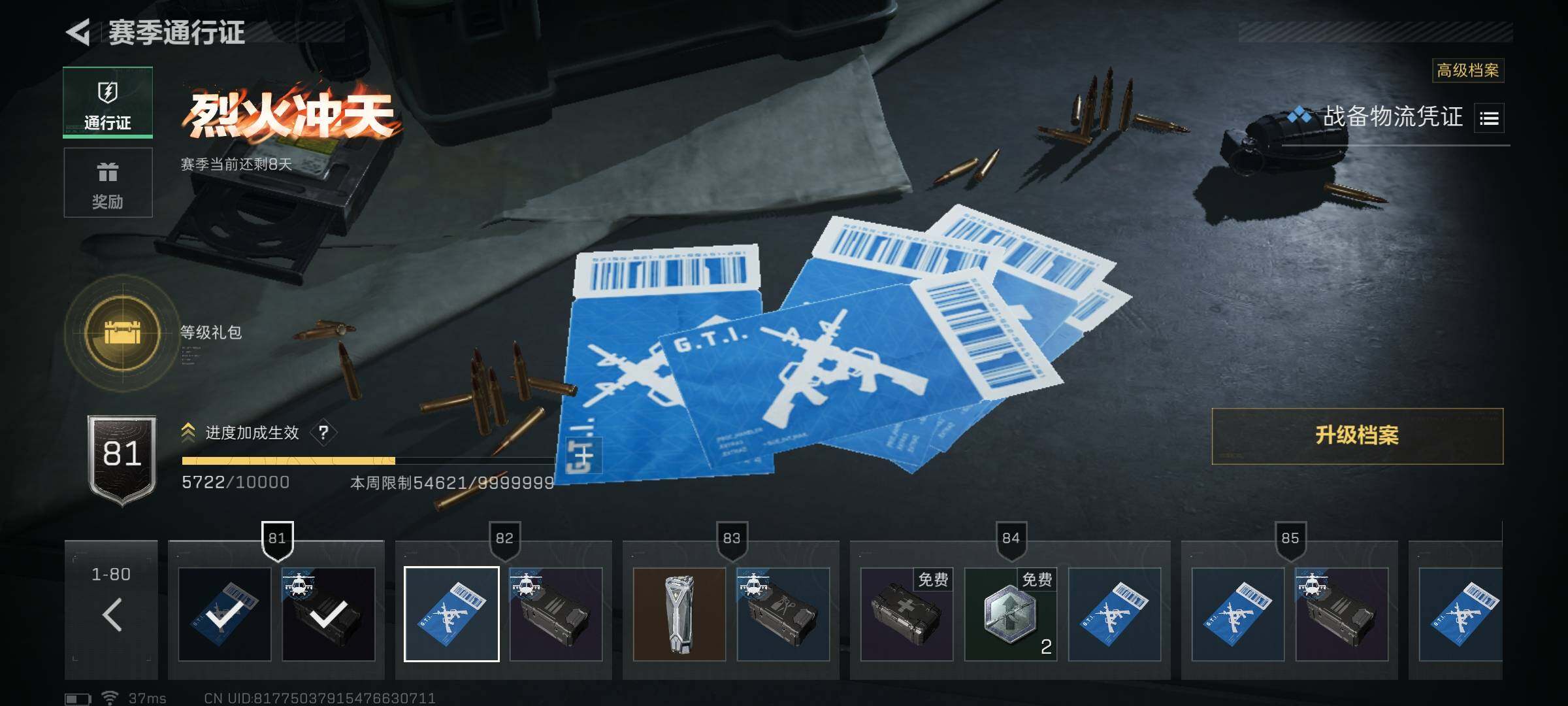 SJZQM352496三角洲行动账号详情图15