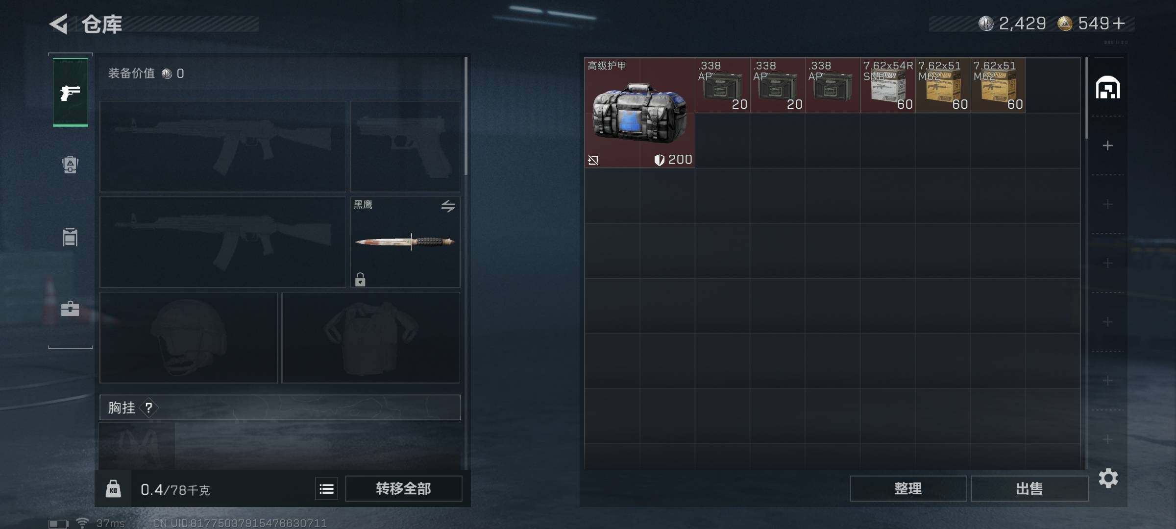 SJZQM352496三角洲行动账号详情图16