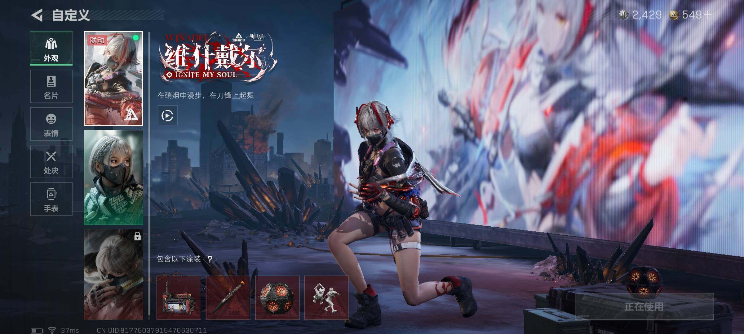 SJZQM352496三角洲行动账号详情图5