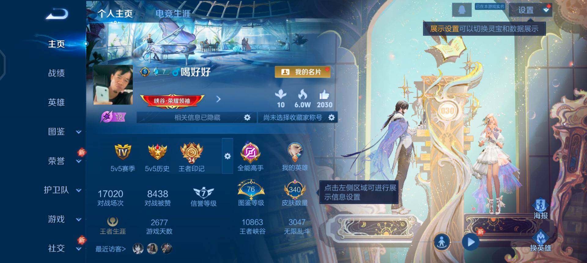 WZQM3352668王者荣耀账号详情图3