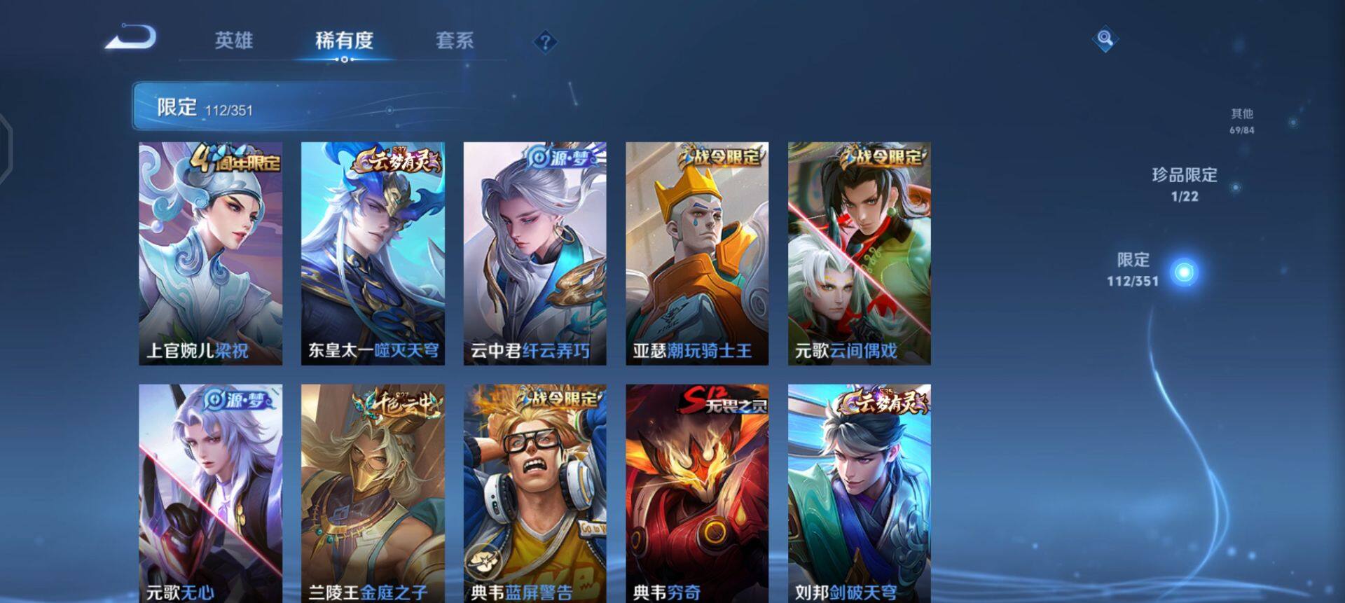 WZQM3352668王者荣耀账号详情图5