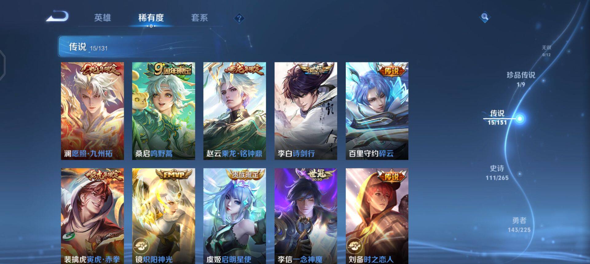 WZQM3352668王者荣耀账号详情图6