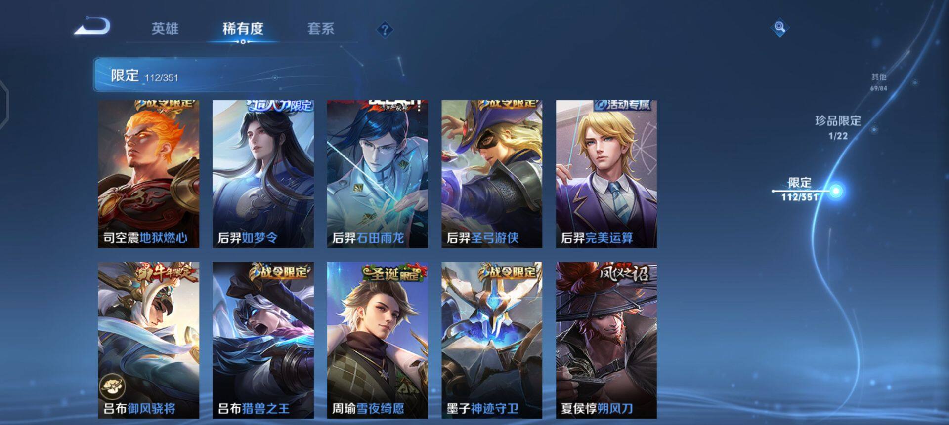 WZQM3352668王者荣耀账号详情图9