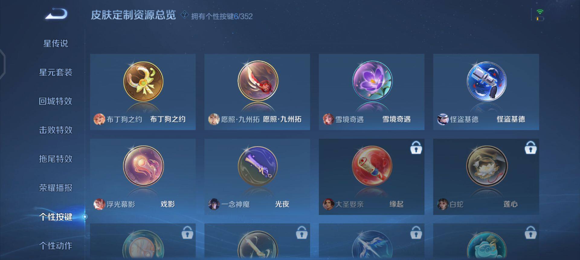 WZQM3352668王者荣耀账号详情图10