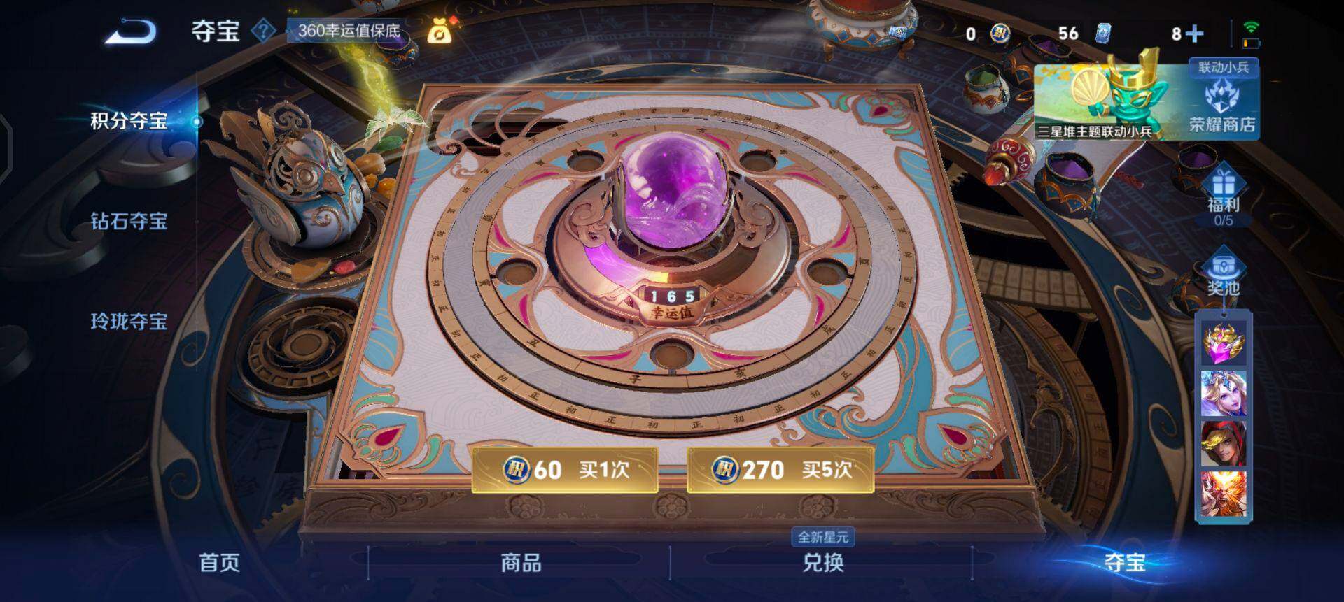 WZQM3352668王者荣耀账号详情图12