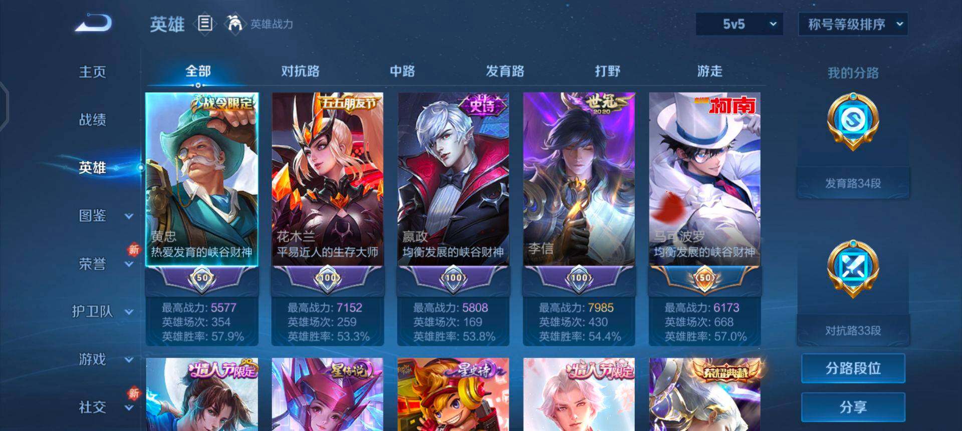 WZQM3352668王者荣耀账号详情图14