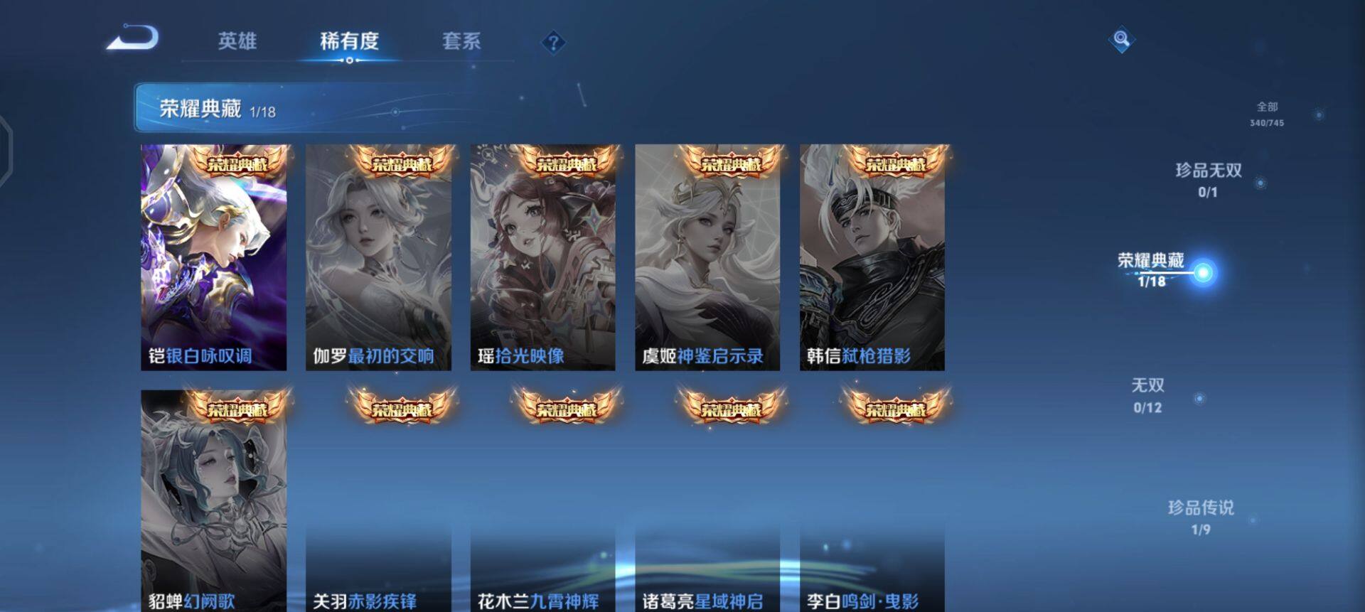 WZQM3352668王者荣耀账号详情图18