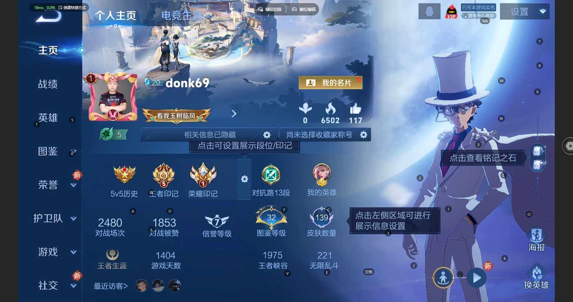 WZBSY3345258王者荣耀账号详情图3