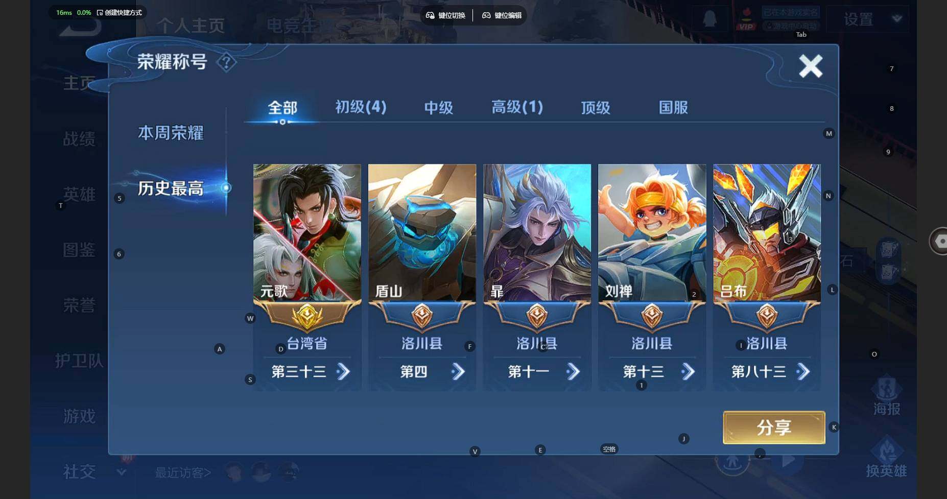 WZBSY3345258王者荣耀账号详情图4