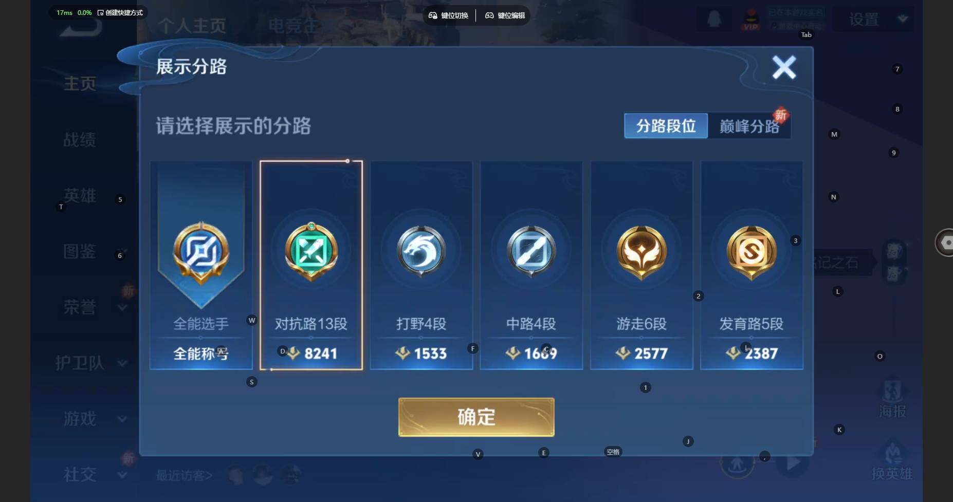 WZBSY3345258王者荣耀账号详情图5