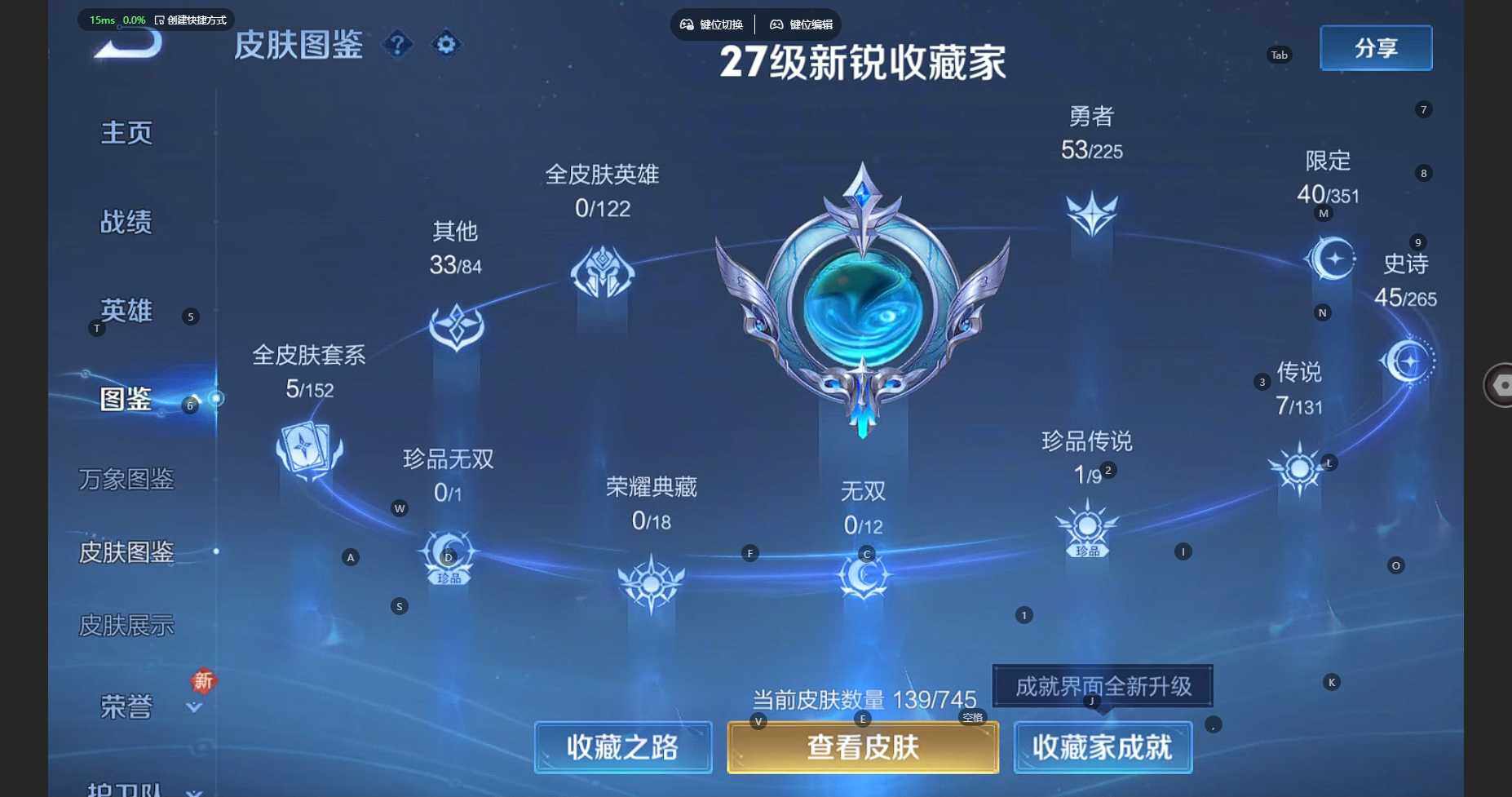 WZBSY3345258王者荣耀账号详情图8