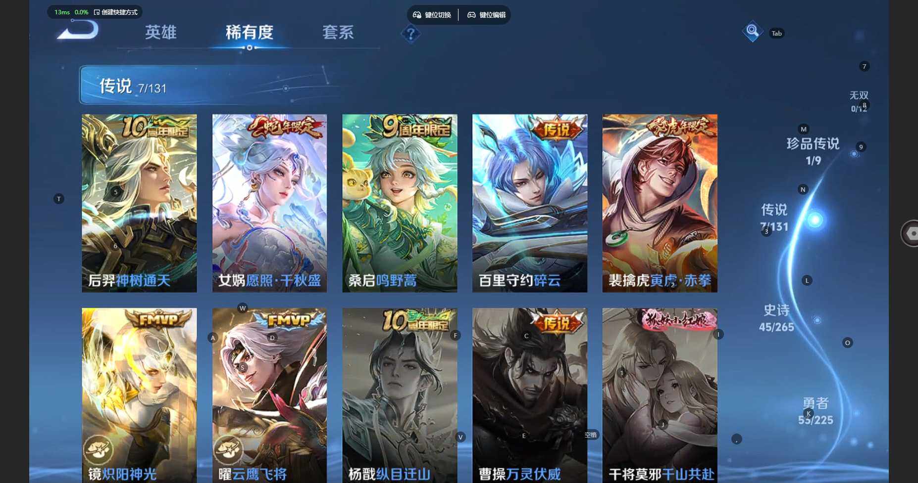 WZBSY3345258王者荣耀账号详情图10