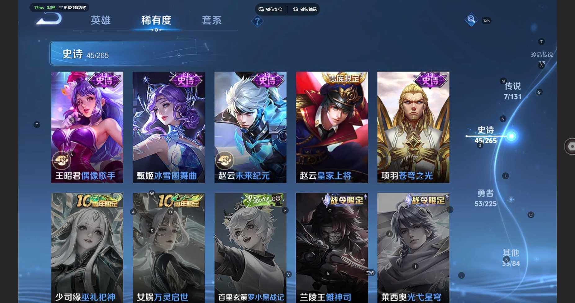 WZBSY3345258王者荣耀账号详情图15