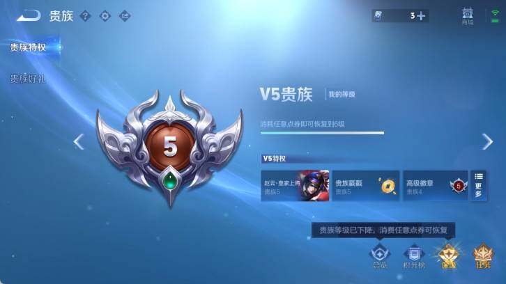 WZ0349354王者荣耀账号详情图5