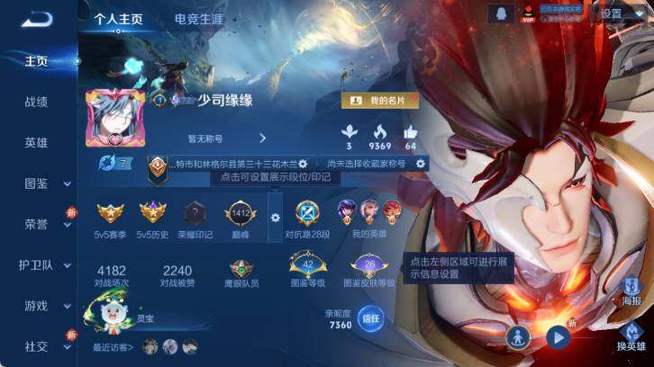 WZ0349354王者荣耀账号详情图6