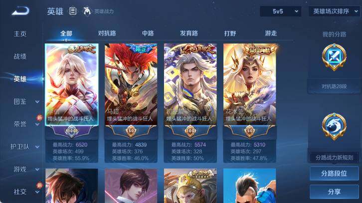 WZ0349354王者荣耀账号详情图7