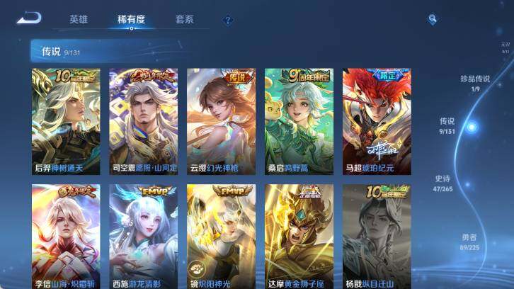 WZ0349354王者荣耀账号详情图11