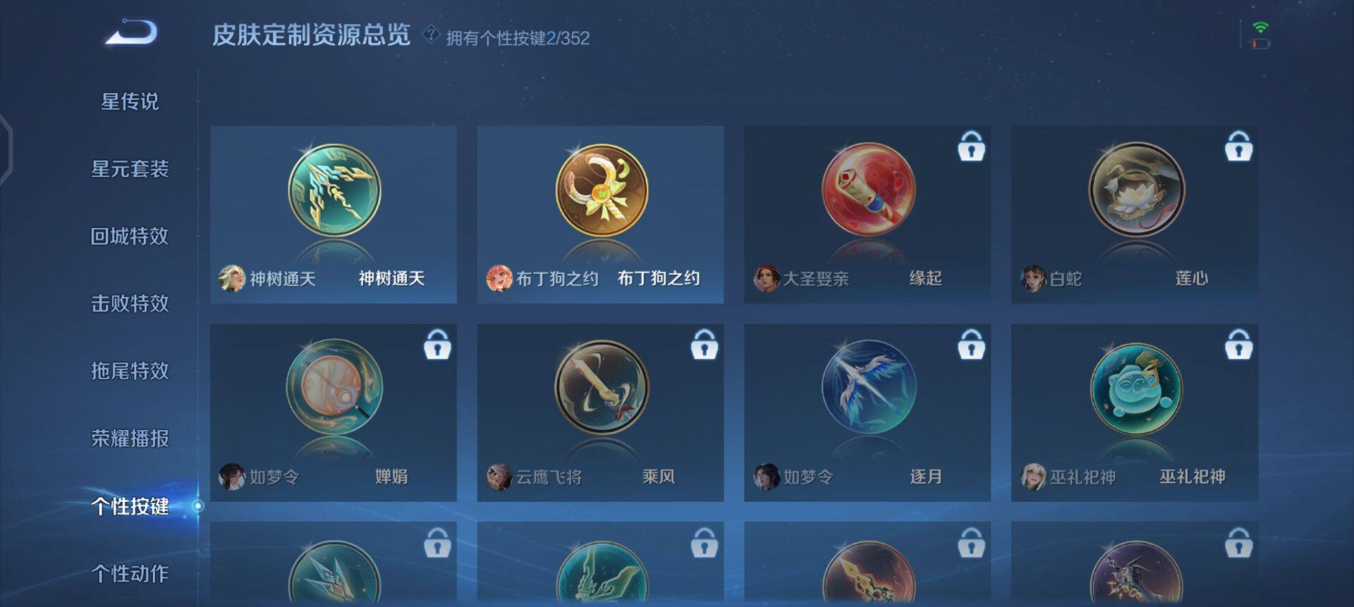 WZQM3352670王者荣耀账号详情图6 WZQM3352670王者荣耀账号详情图6