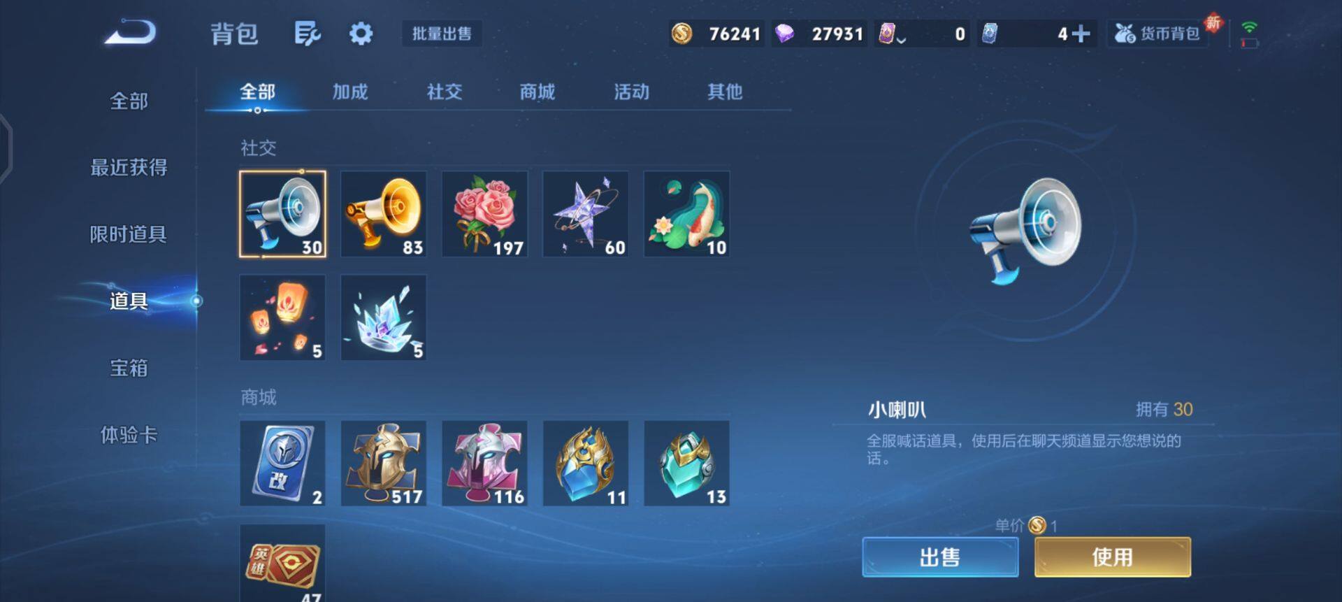 WZQM3352670王者荣耀账号详情图7 WZQM3352670王者荣耀账号详情图7