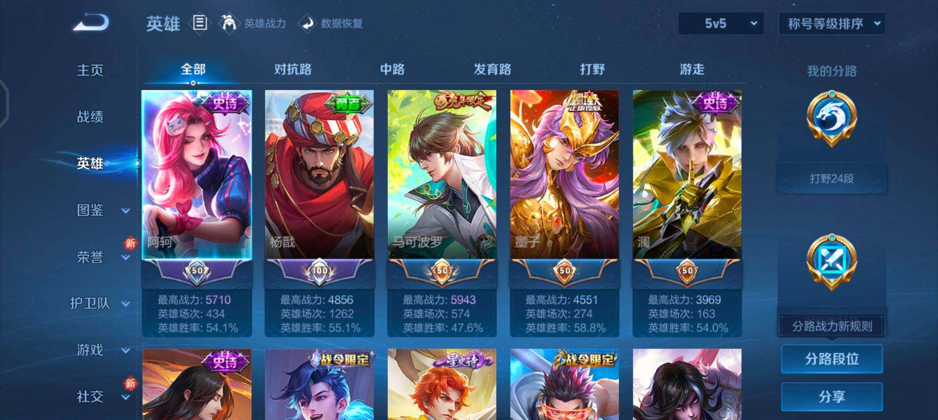 WZQM3352670王者荣耀账号详情图8 WZQM3352670王者荣耀账号详情图8