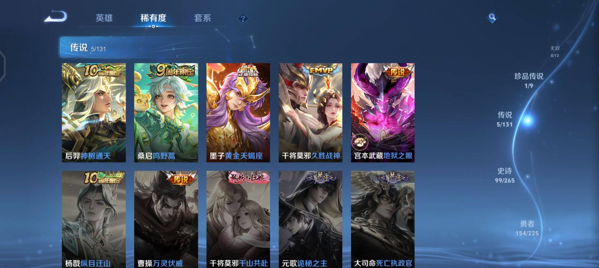 WZQM3352670王者荣耀账号详情图9 WZQM3352670王者荣耀账号详情图9