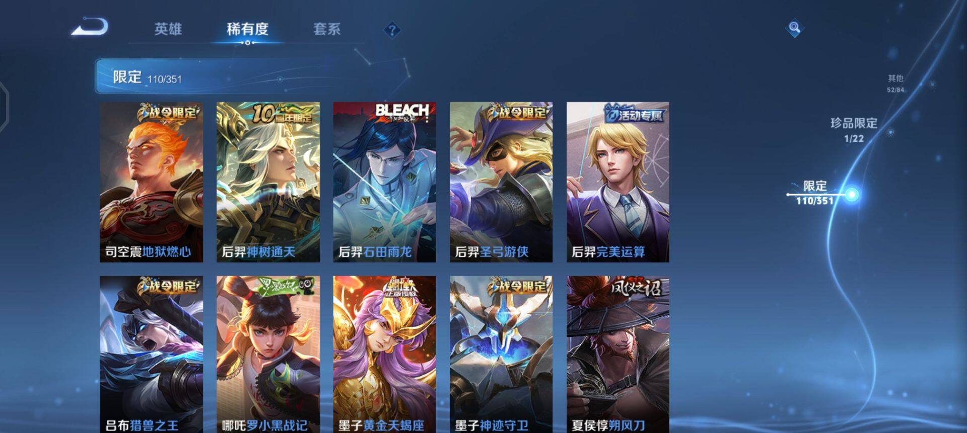 WZQM3352670王者荣耀账号详情图12 WZQM3352670王者荣耀账号详情图12