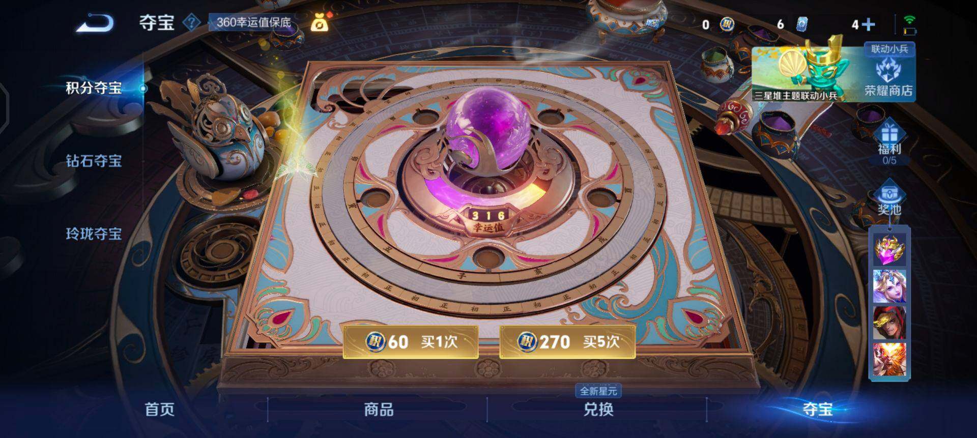 WZQM3352670王者荣耀账号详情图13 WZQM3352670王者荣耀账号详情图13