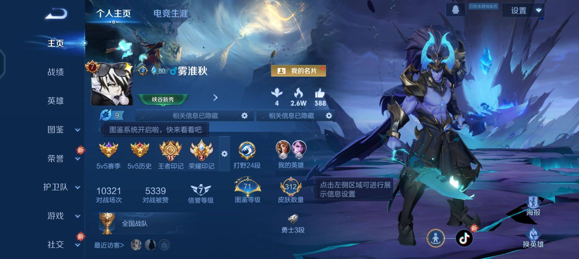 WZQM3352670王者荣耀账号详情图14 WZQM3352670王者荣耀账号详情图14