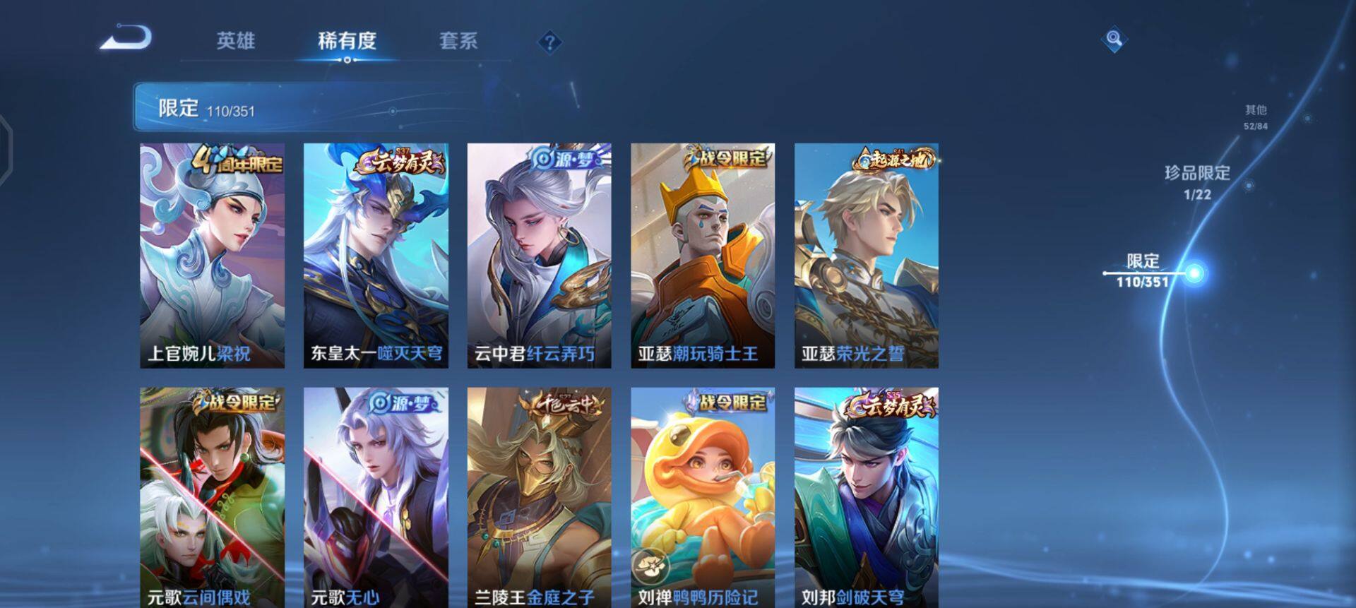 WZQM3352670王者荣耀账号详情图15 WZQM3352670王者荣耀账号详情图15