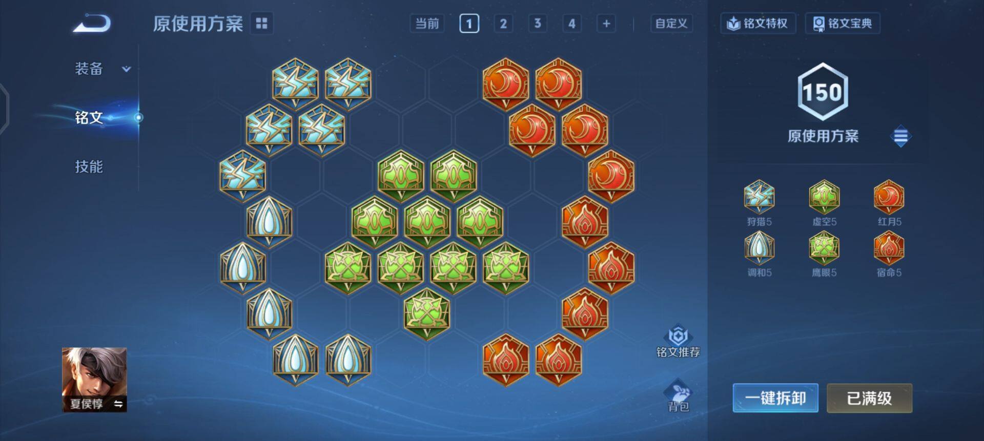 WZQM3352670王者荣耀账号详情图18 WZQM3352670王者荣耀账号详情图18