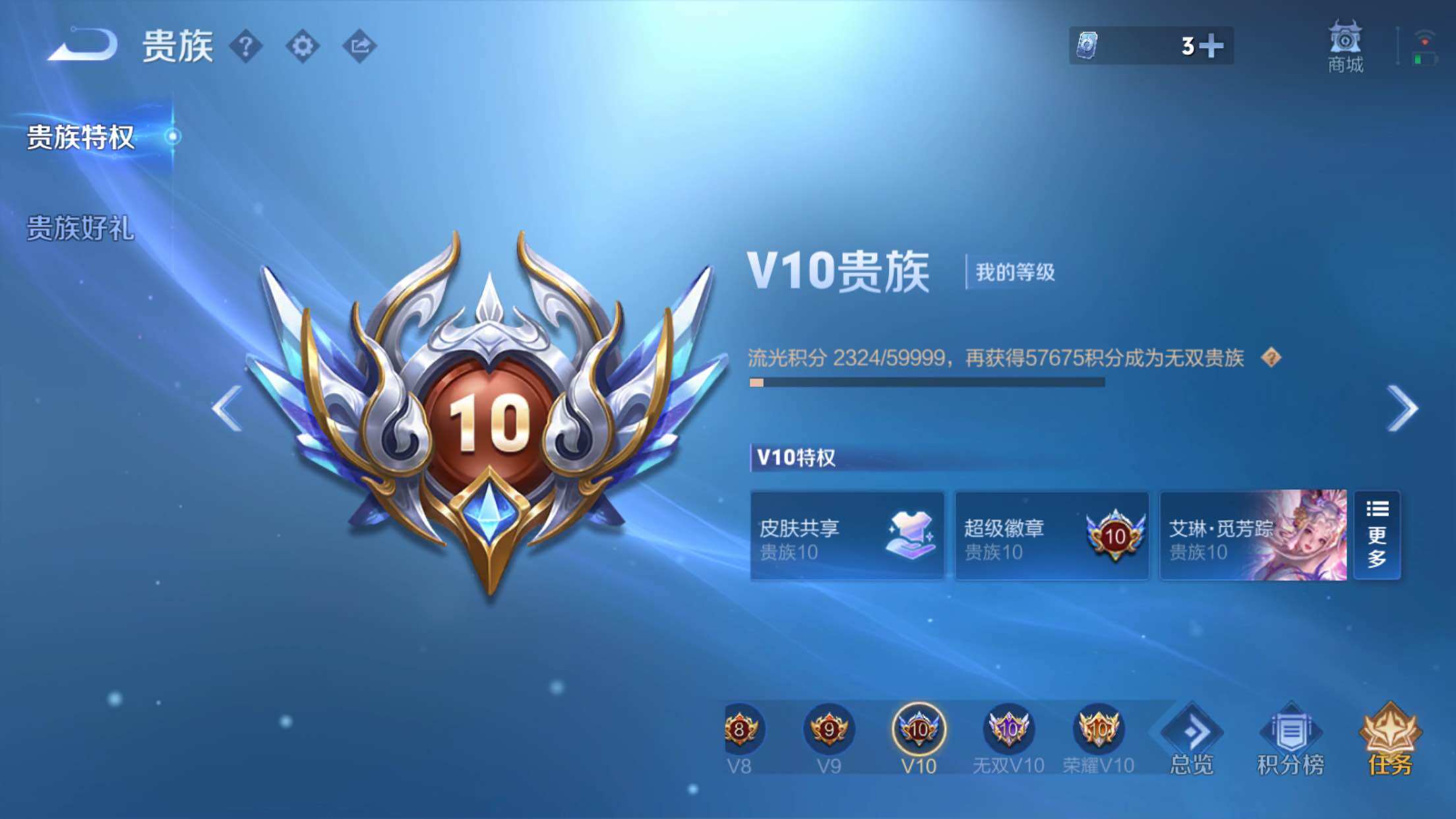 WZXS3395645王者荣耀账号详情图2 WZXS3395645王者荣耀账号详情图2