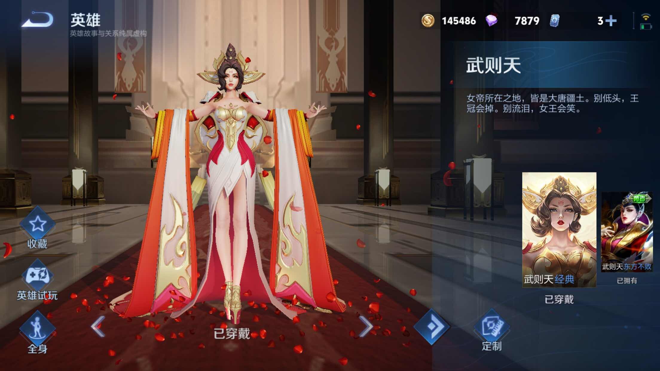 WZXS3395645王者荣耀账号详情图4 WZXS3395645王者荣耀账号详情图4