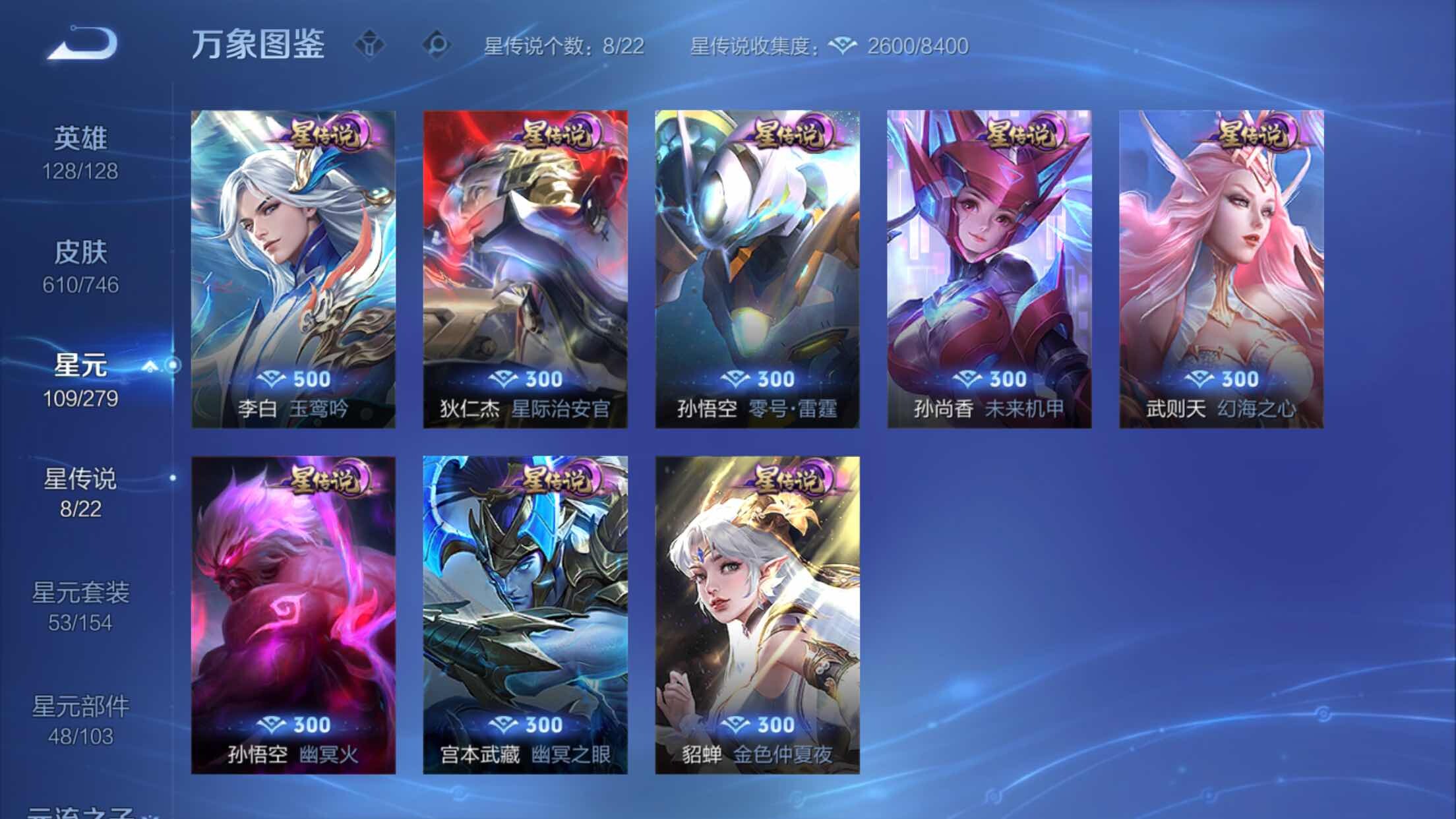 WZXS3395645王者荣耀账号详情图6 WZXS3395645王者荣耀账号详情图6