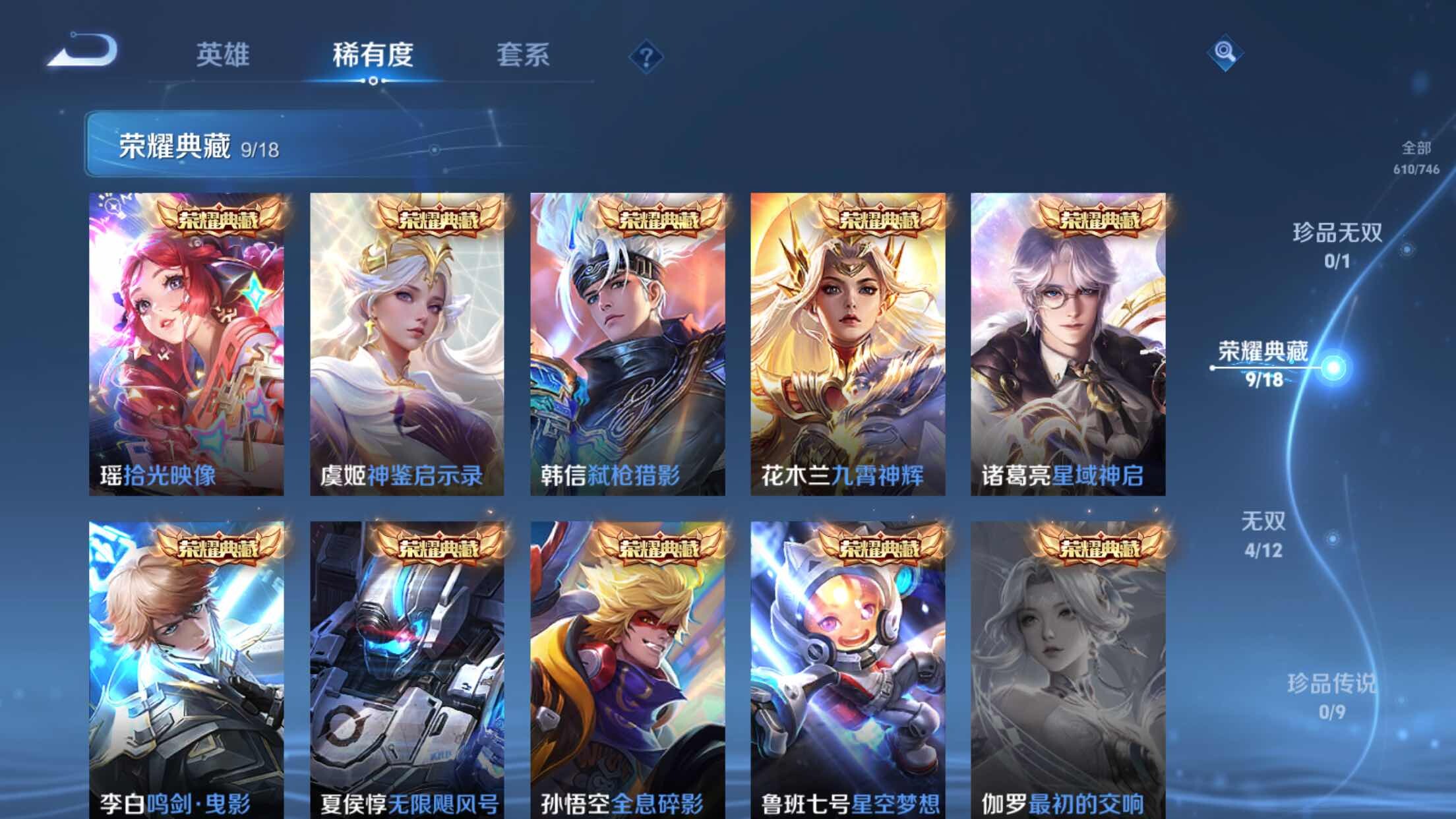 WZXS3395645王者荣耀账号详情图7 WZXS3395645王者荣耀账号详情图7