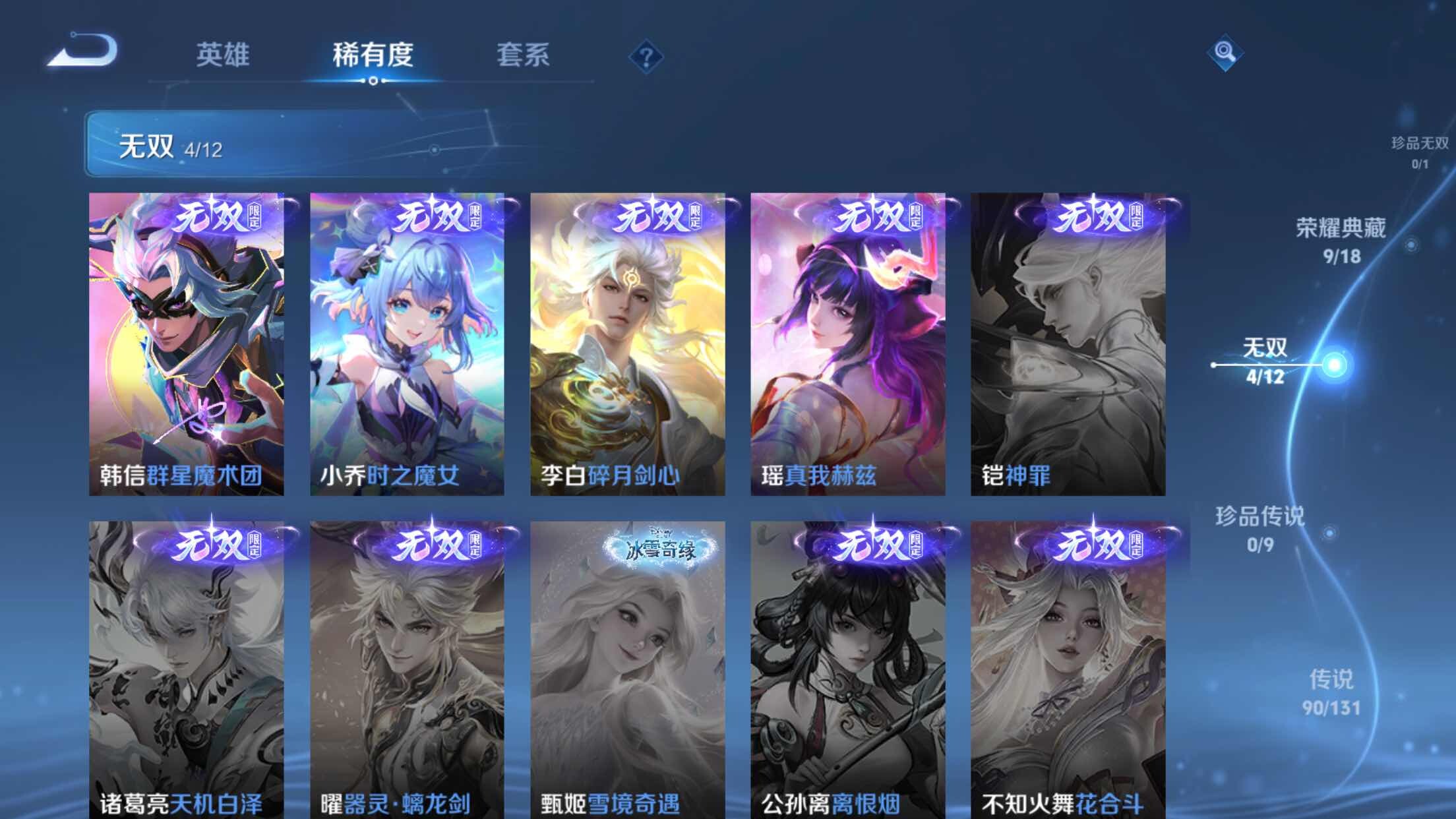 WZXS3395645王者荣耀账号详情图8 WZXS3395645王者荣耀账号详情图8