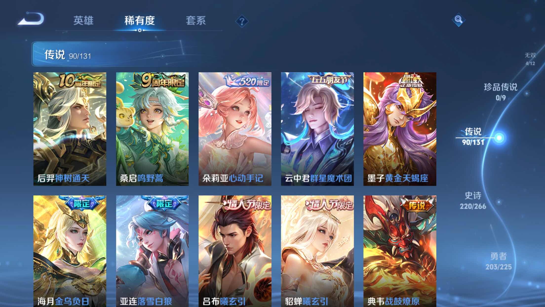 WZXS3395645王者荣耀账号详情图11 WZXS3395645王者荣耀账号详情图11