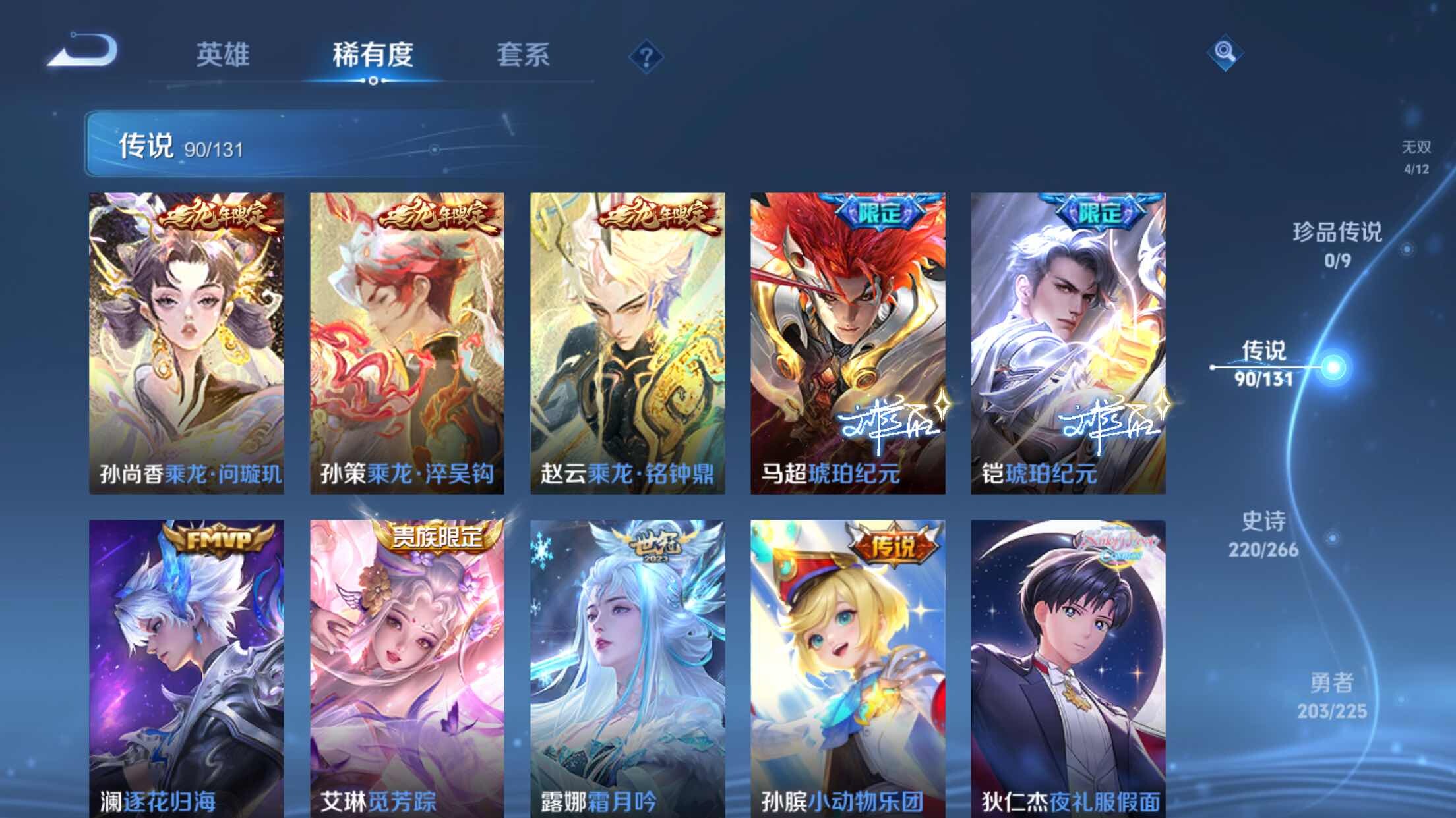 WZXS3395645王者荣耀账号详情图10 WZXS3395645王者荣耀账号详情图10