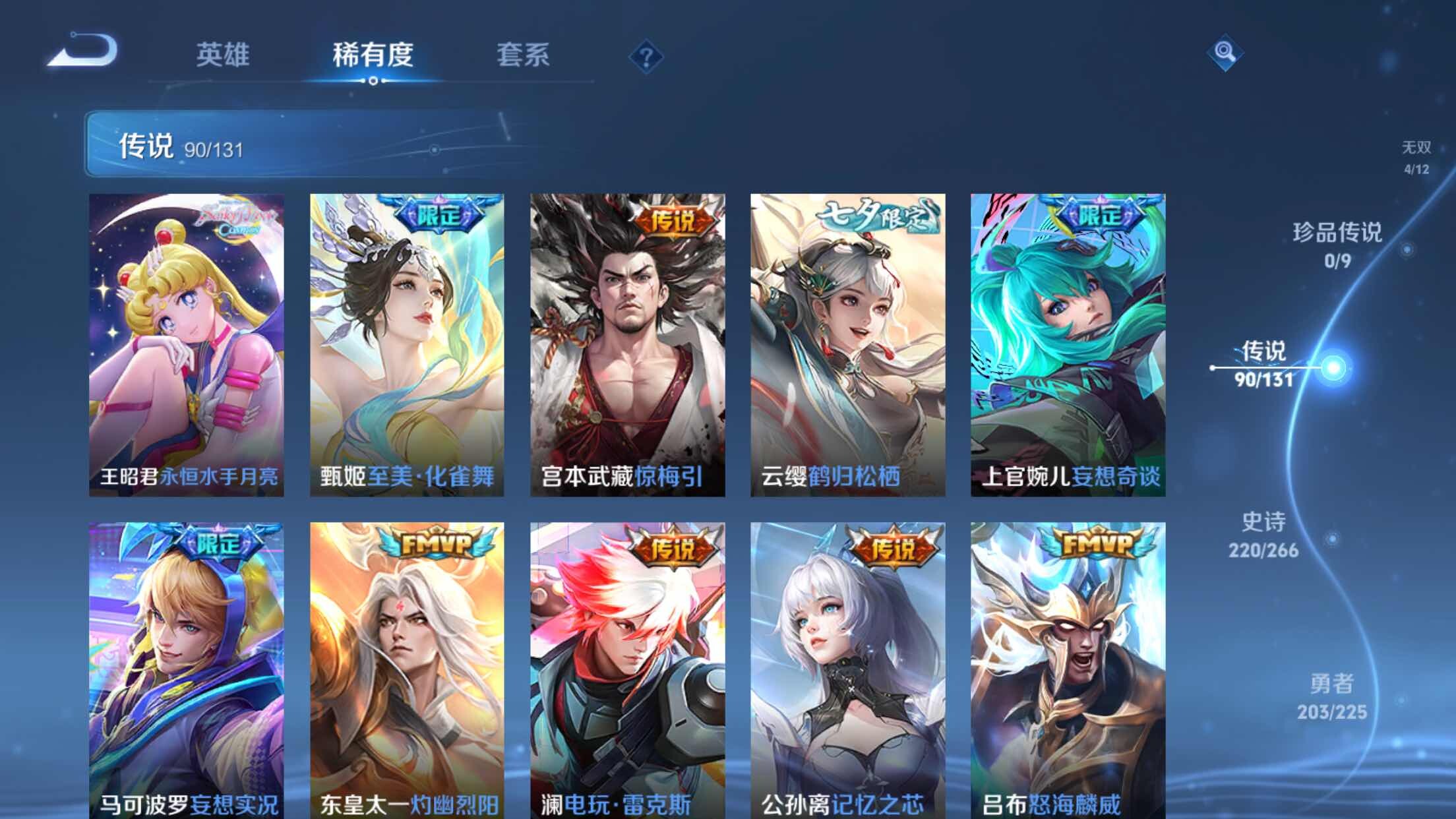 WZXS3395645王者荣耀账号详情图9 WZXS3395645王者荣耀账号详情图9