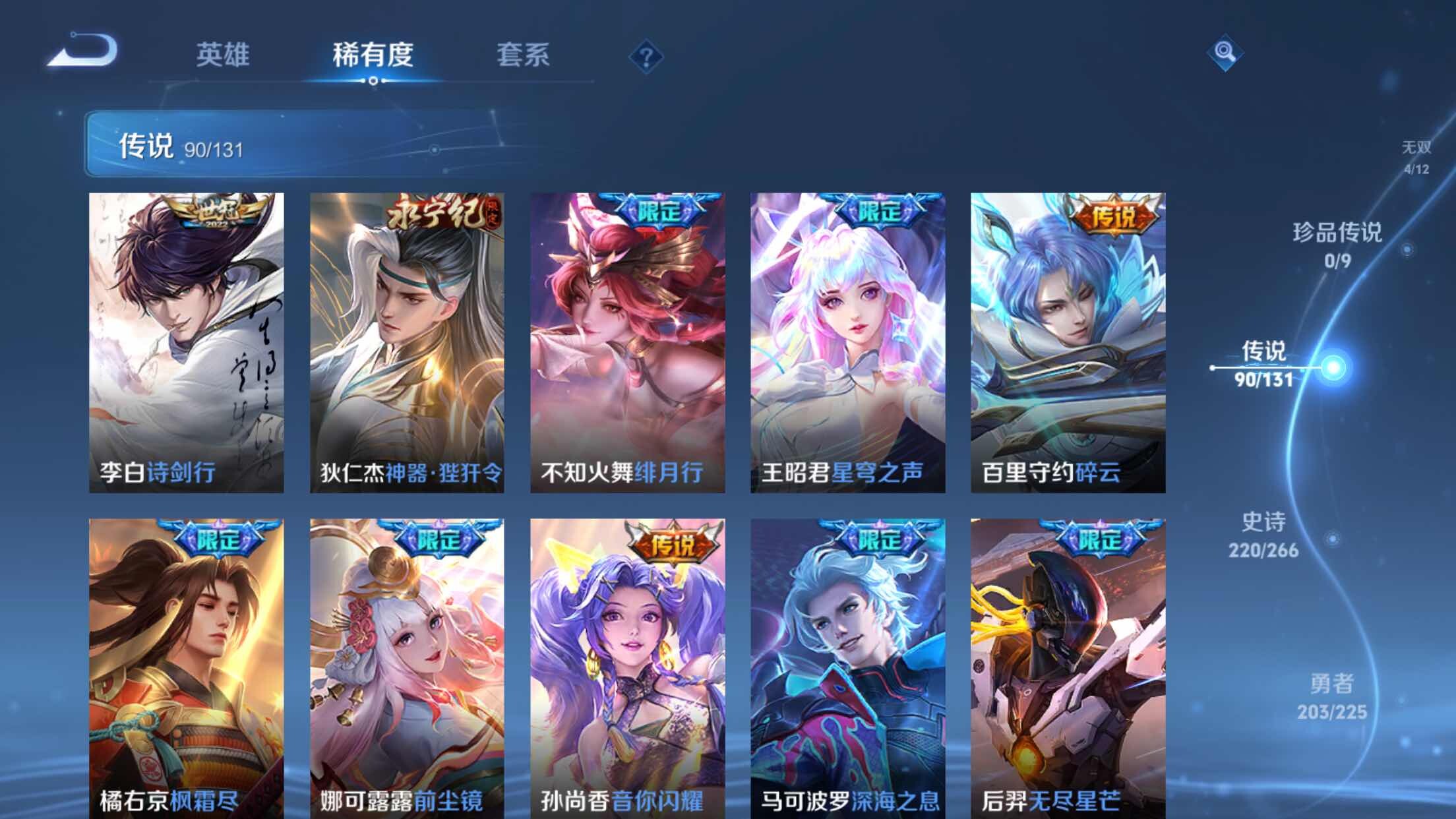 WZXS3395645王者荣耀账号详情图14 WZXS3395645王者荣耀账号详情图14