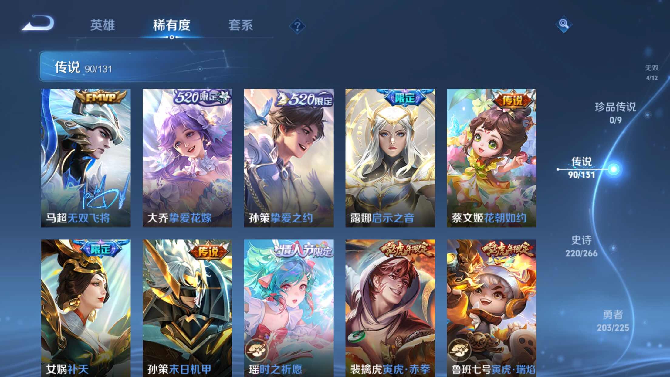 WZXS3395645王者荣耀账号详情图13 WZXS3395645王者荣耀账号详情图13