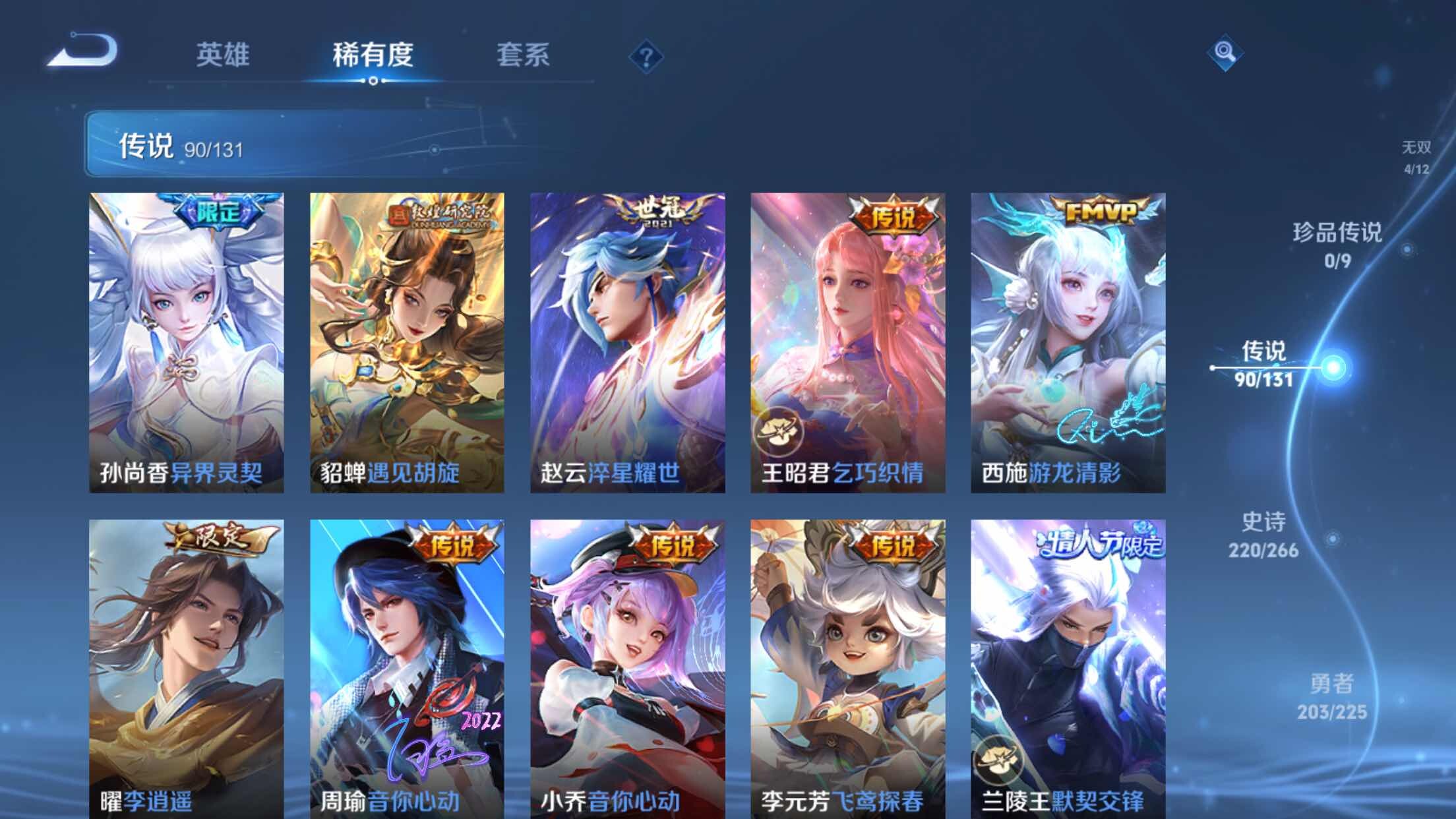 WZXS3395645王者荣耀账号详情图12 WZXS3395645王者荣耀账号详情图12