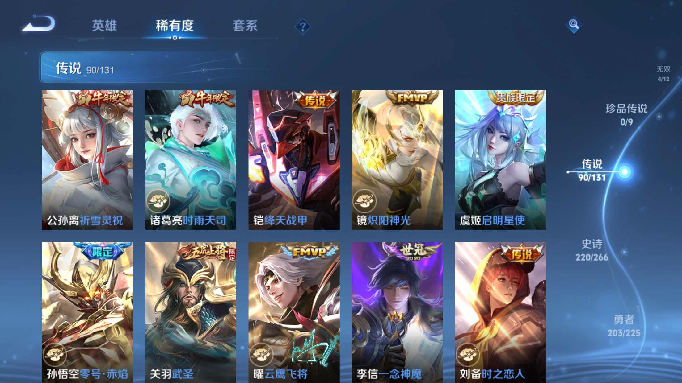 WZXS3395645王者荣耀账号详情图17 WZXS3395645王者荣耀账号详情图17