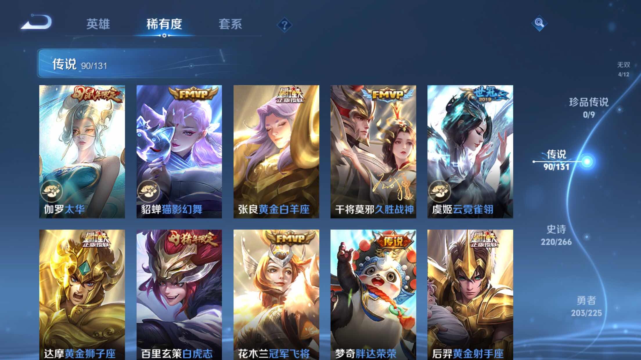 WZXS3395645王者荣耀账号详情图16 WZXS3395645王者荣耀账号详情图16