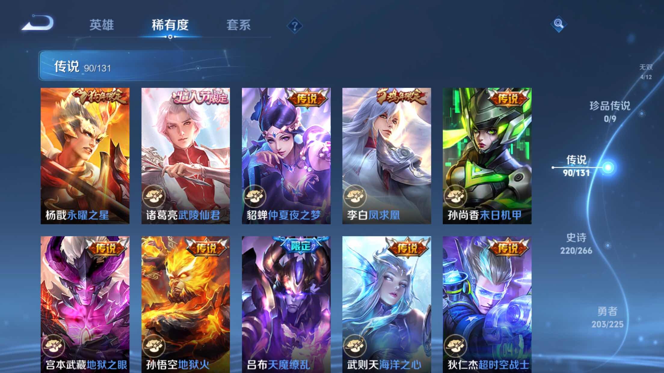 WZXS3395645王者荣耀账号详情图15 WZXS3395645王者荣耀账号详情图15