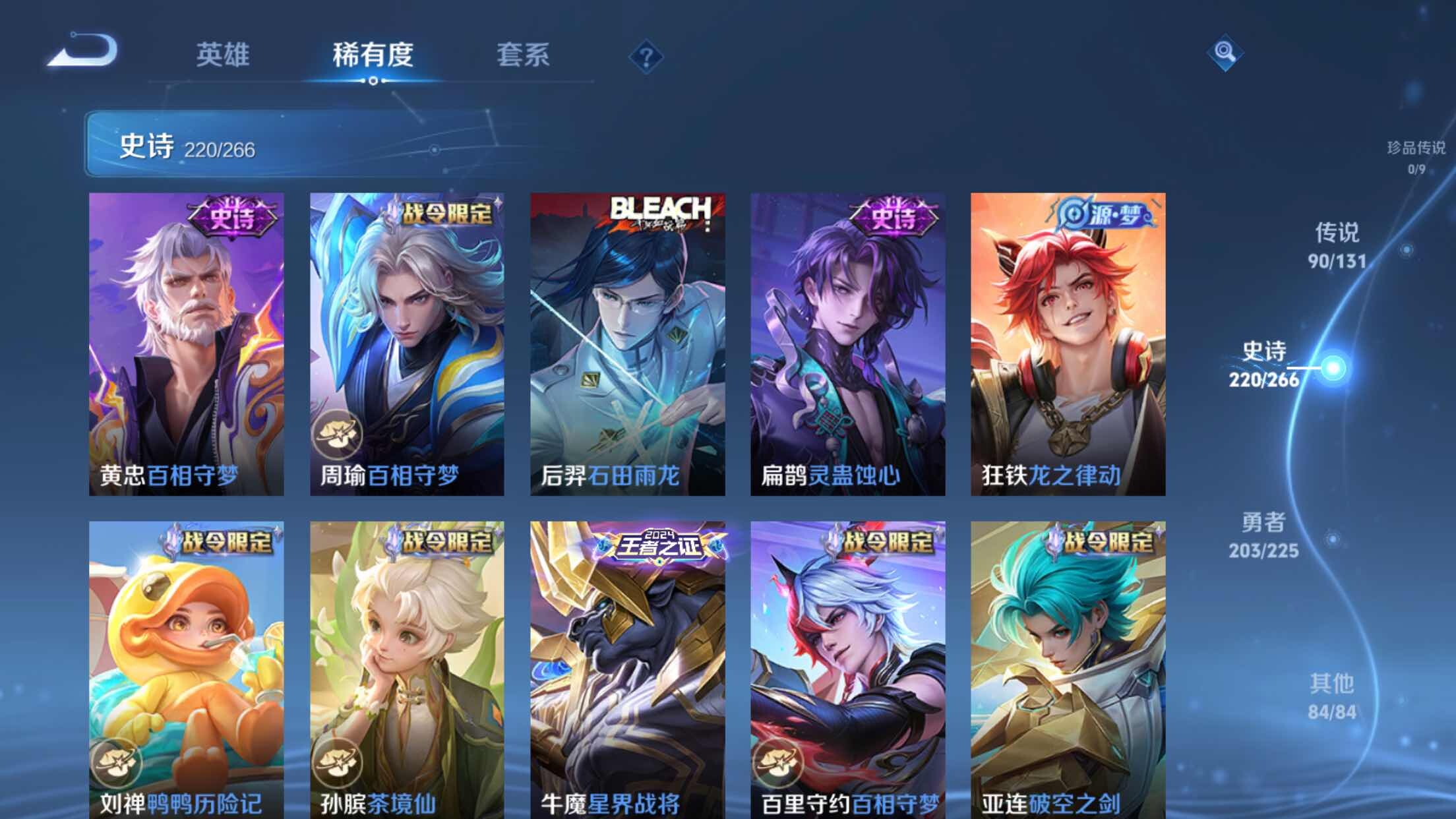 WZXS3395645王者荣耀账号详情图18 WZXS3395645王者荣耀账号详情图18