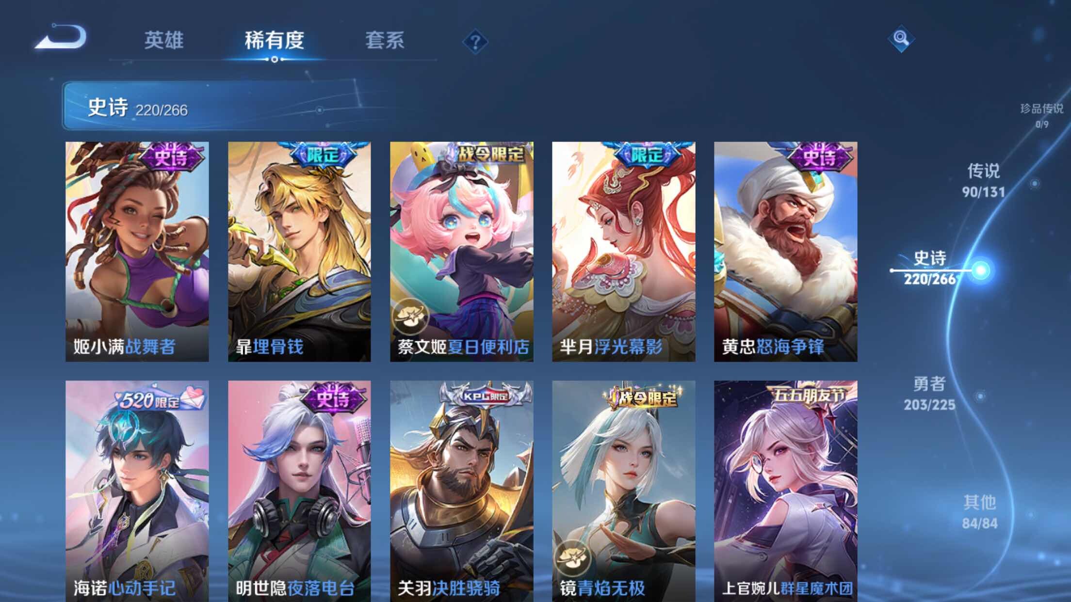 WZXS3395645王者荣耀账号详情图19 WZXS3395645王者荣耀账号详情图19