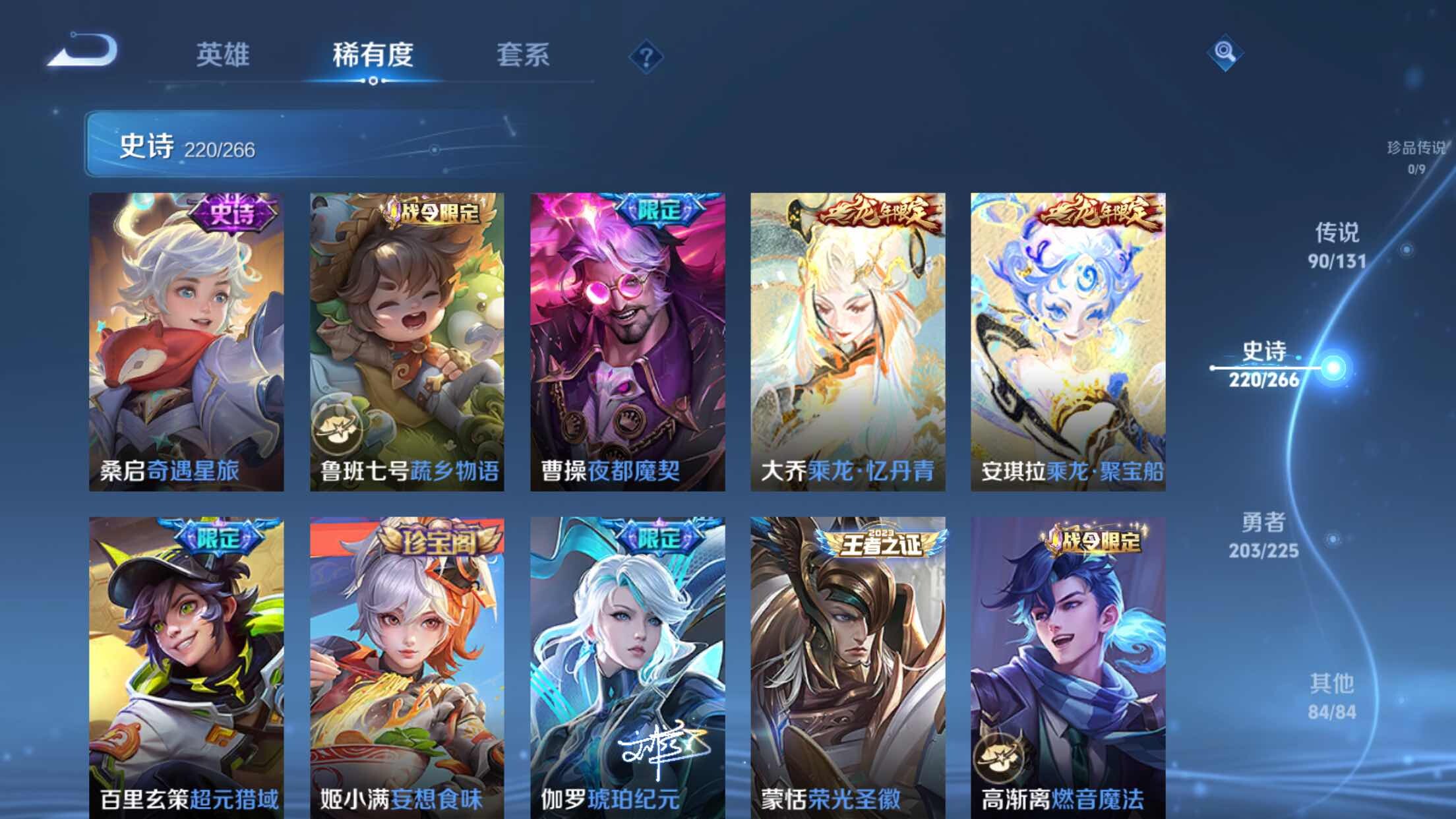 WZXS3395645王者荣耀账号详情图20 WZXS3395645王者荣耀账号详情图20