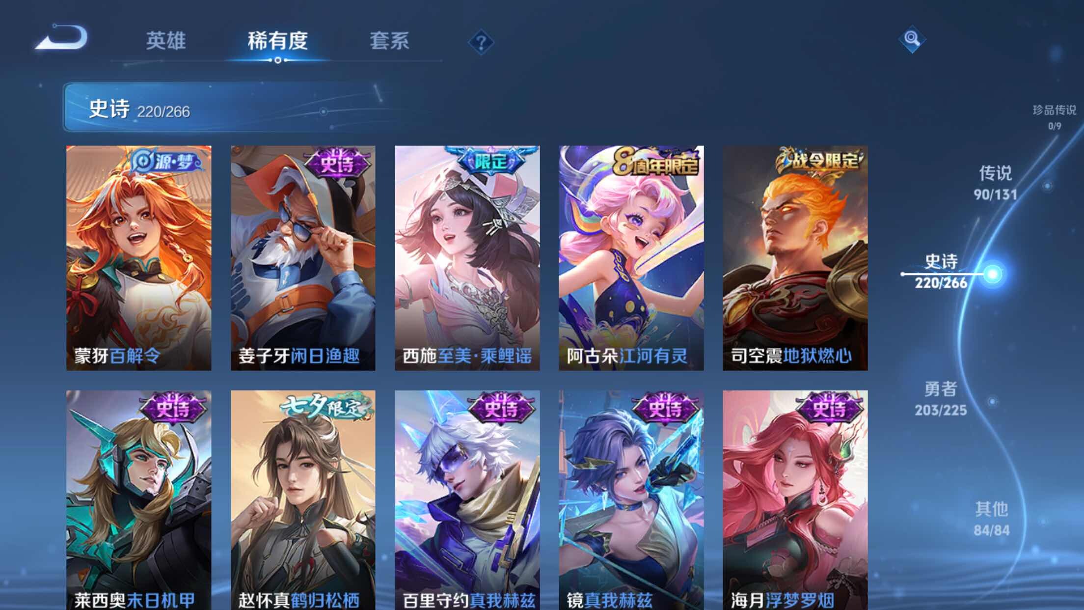 WZXS3395645王者荣耀账号详情图21 WZXS3395645王者荣耀账号详情图21