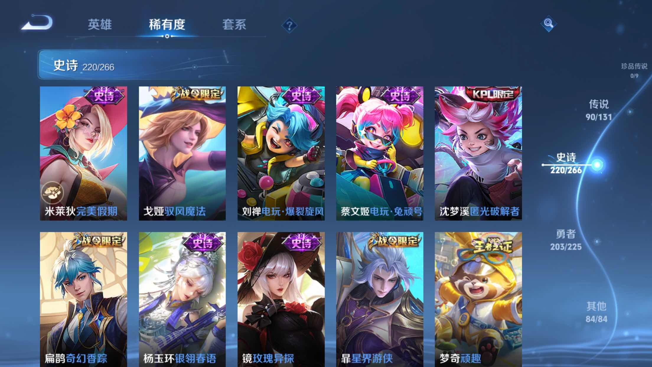 WZXS3395645王者荣耀账号详情图22 WZXS3395645王者荣耀账号详情图22