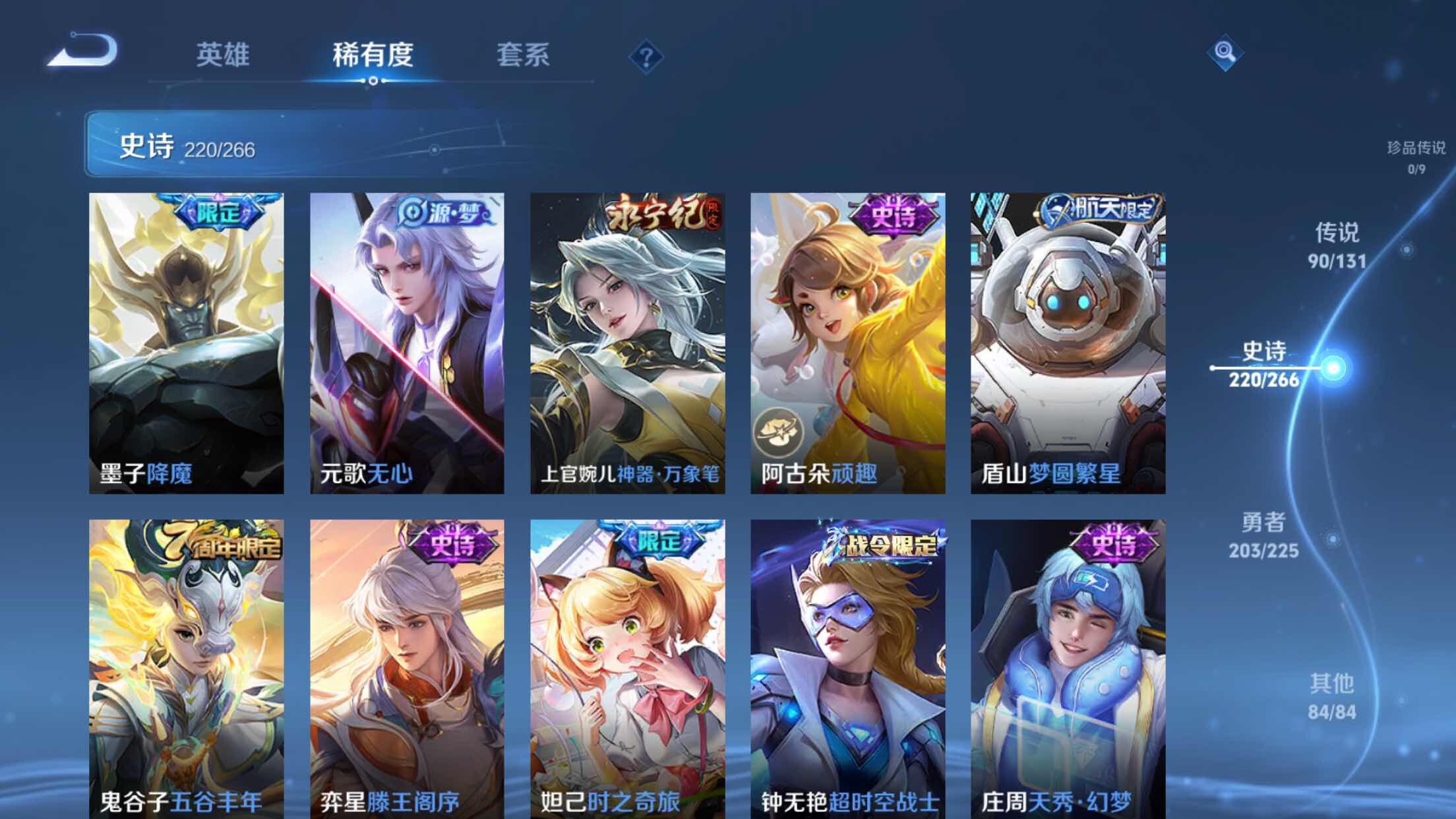 WZXS3395645王者荣耀账号详情图23 WZXS3395645王者荣耀账号详情图23